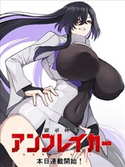 《妖神记》封面
