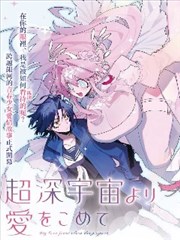 《狐妖小红娘》封面