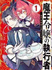 《非人哉》封面