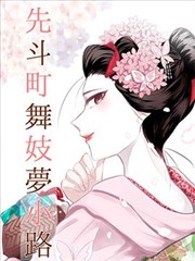 《镖人》封面