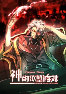 《镇魂街》剧照